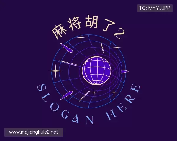 认识麻将胡了2